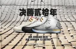 Jordan Brand : trois modèles pour le Nouvel An chinois