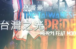 [mix] Jeremy Lin – The Taiwanese Pride