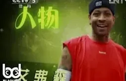 Chine : plusieurs équipes sur Allen Iverson