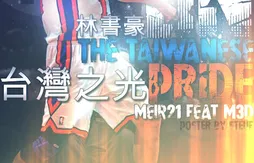 [mix] Jeremy Lin – The Taiwanese Pride