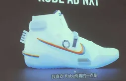 Nike : la prochaine Kobe pourrait reprendre le système de serrage de la Jordan 33