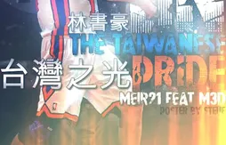 [mix] Jeremy Lin – The Taiwanese Pride